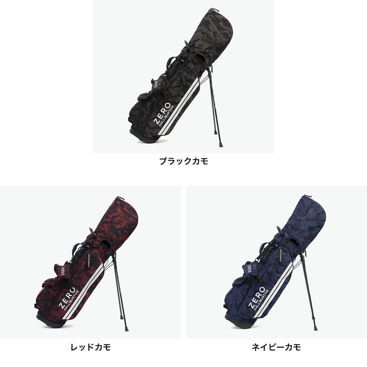 正規品1年保証】 ゼロハリバートンゴルフ キャディバッグ スタンド 