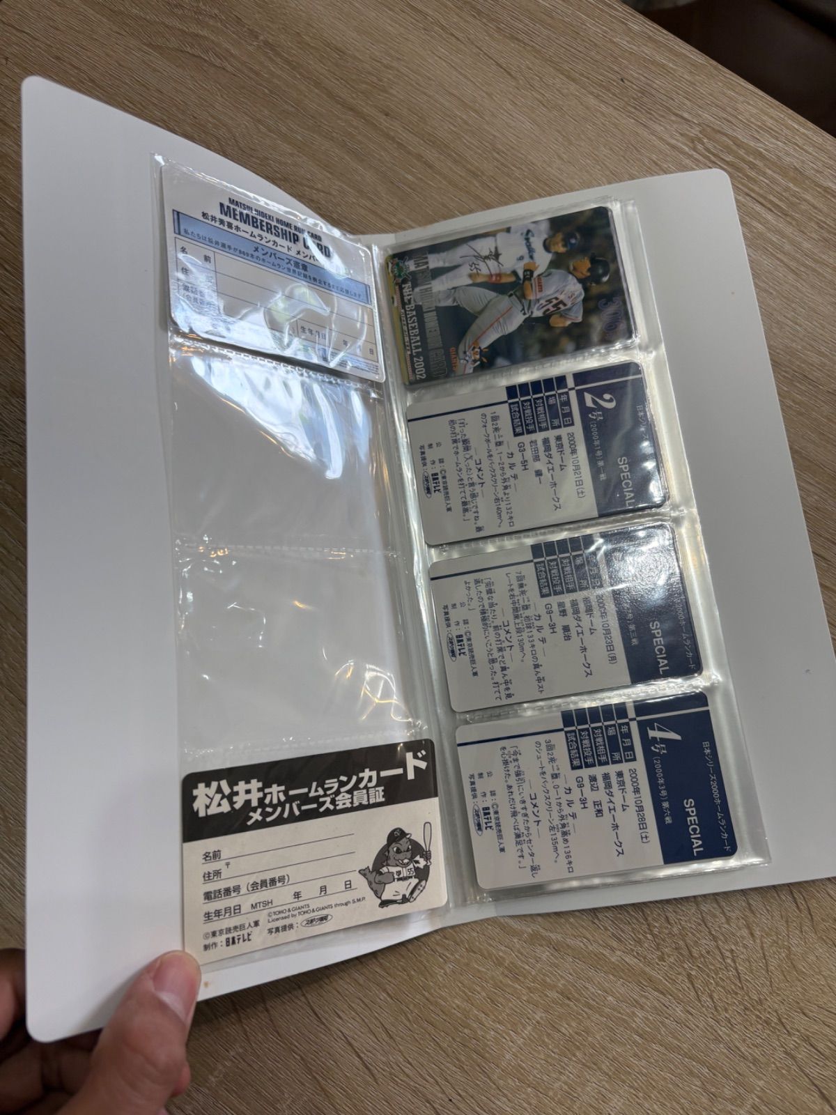 松井秀喜