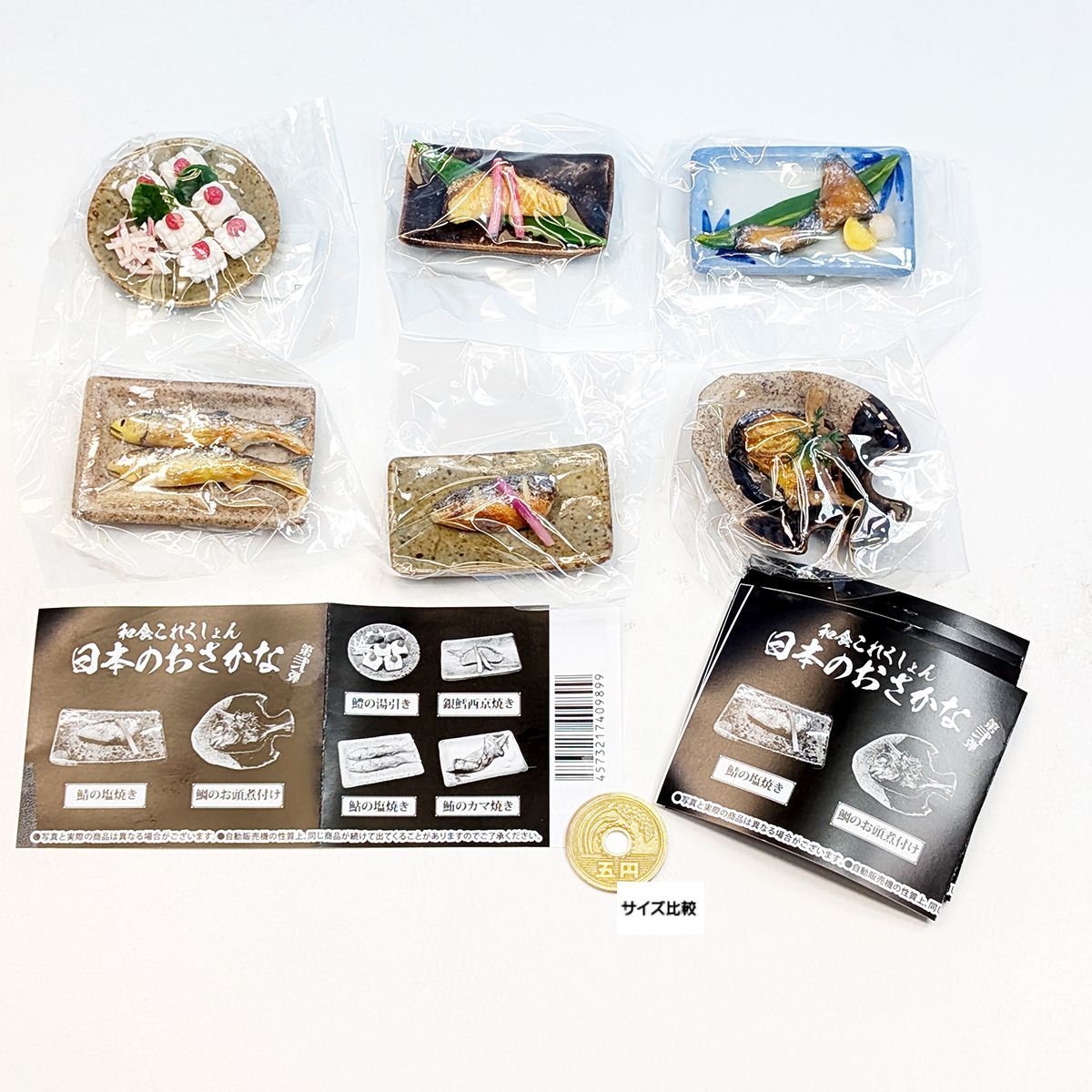 和食これくしょん 日本のおさかな第弐弾 レインボー 【全6種 