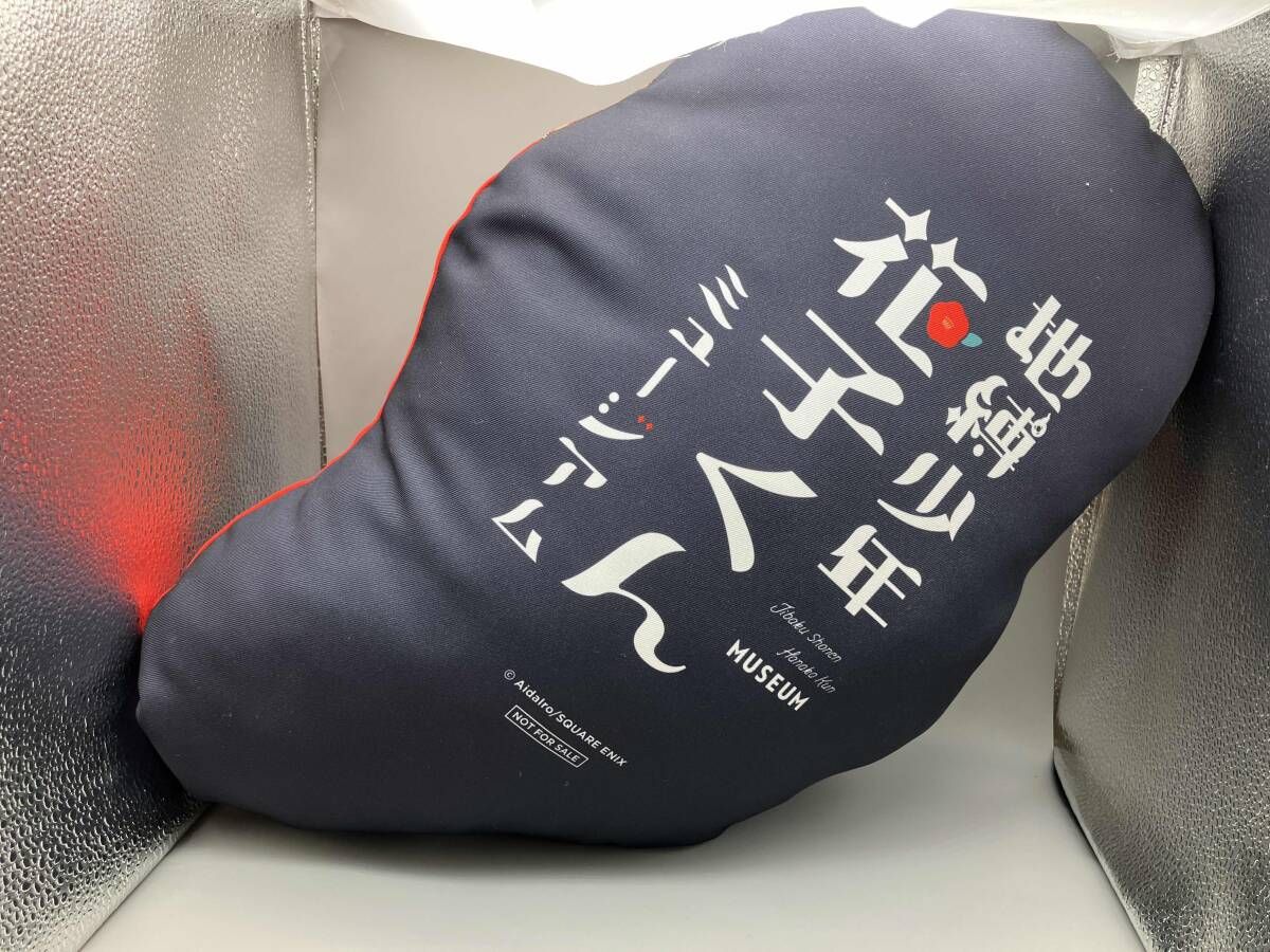 地縛少年花子くん エポス A賞 くじ クッション 10周年 抽選