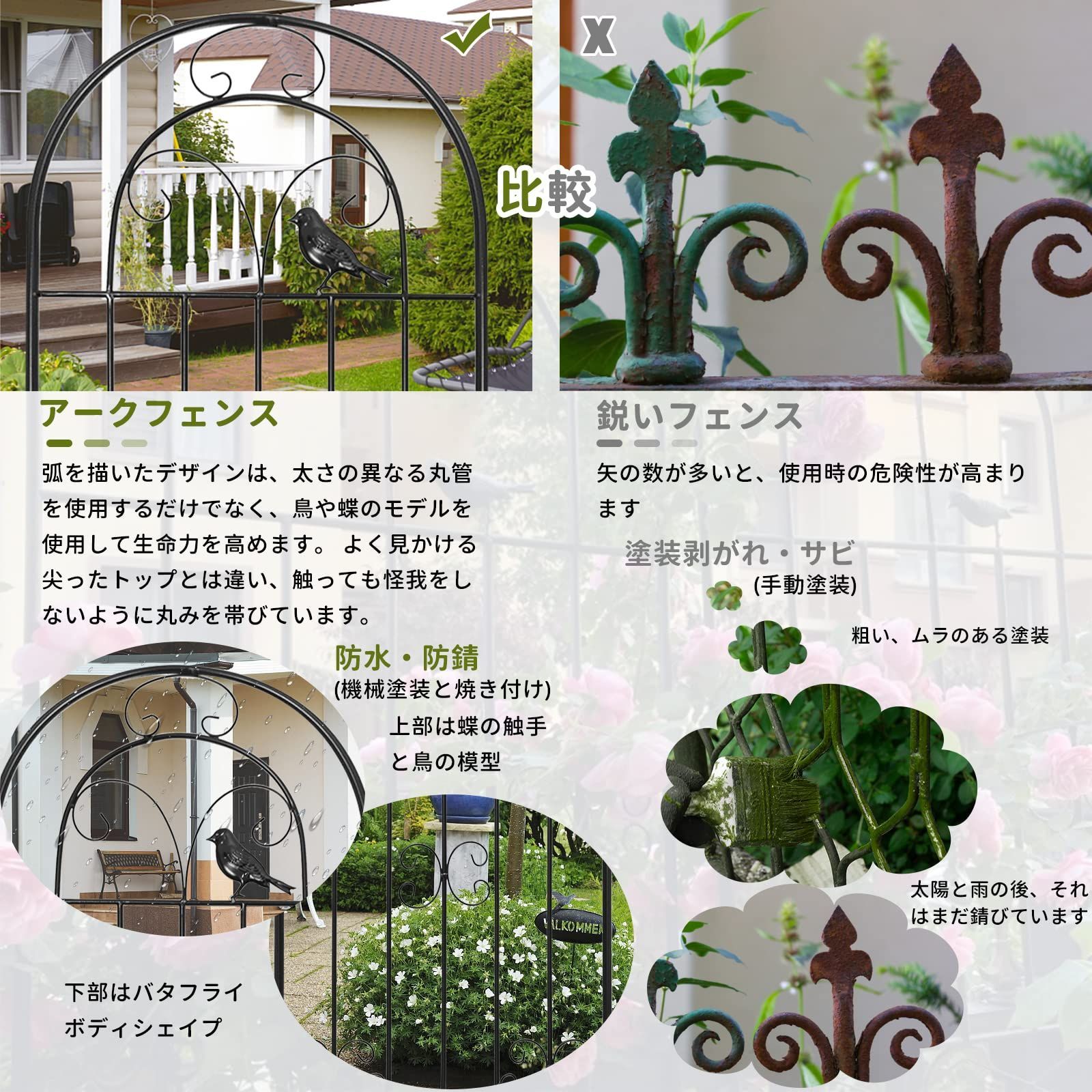フェンス
