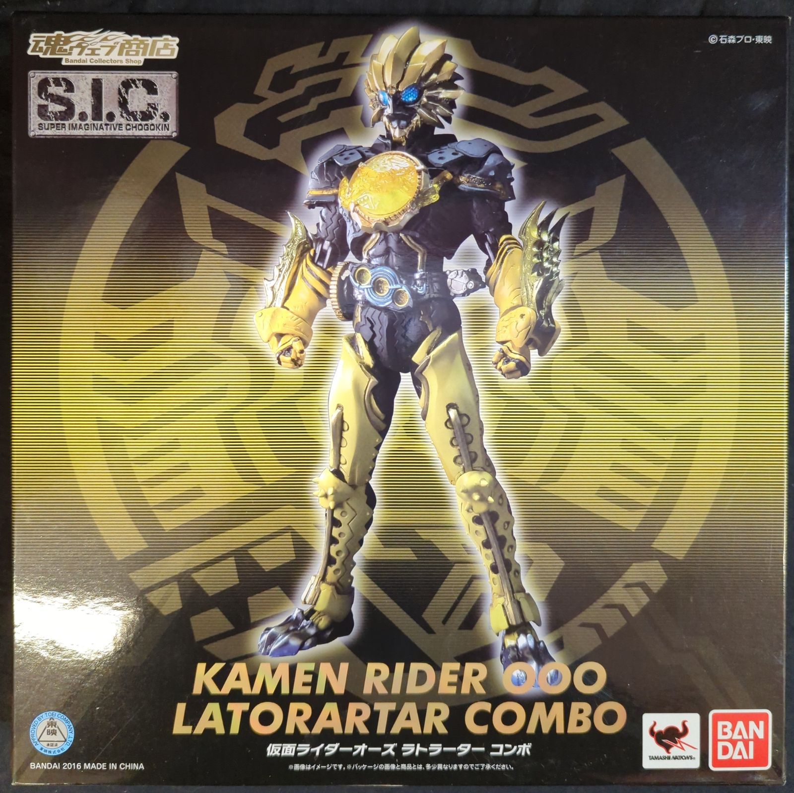 バンダイ SIC 仮面ライダーオーズ 【仮面ライダーオーズ ラトラーター コンボ/KAMEN RIDER OOO LATORARTAR COMBO】