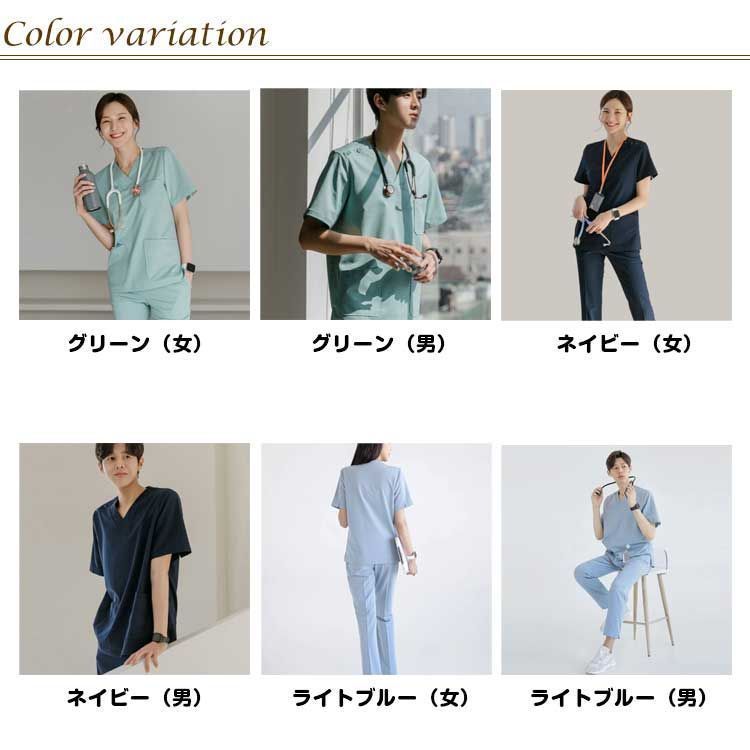 看護師 白衣 医療用 上下セット トップス パンツ スクラブ レディース