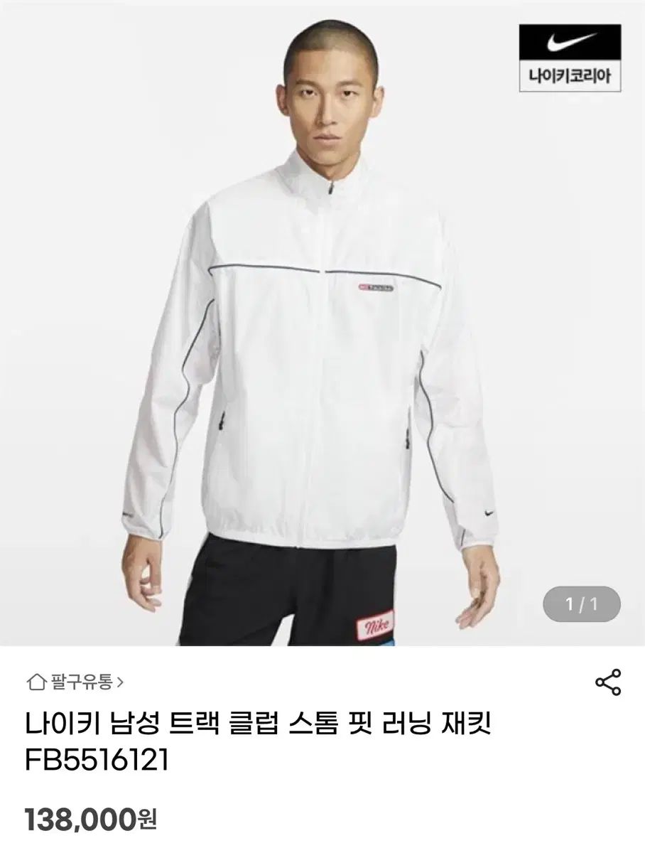 Nike ナイキ メンズ トラック クラブ ストーム フィット ランニング ジャケット