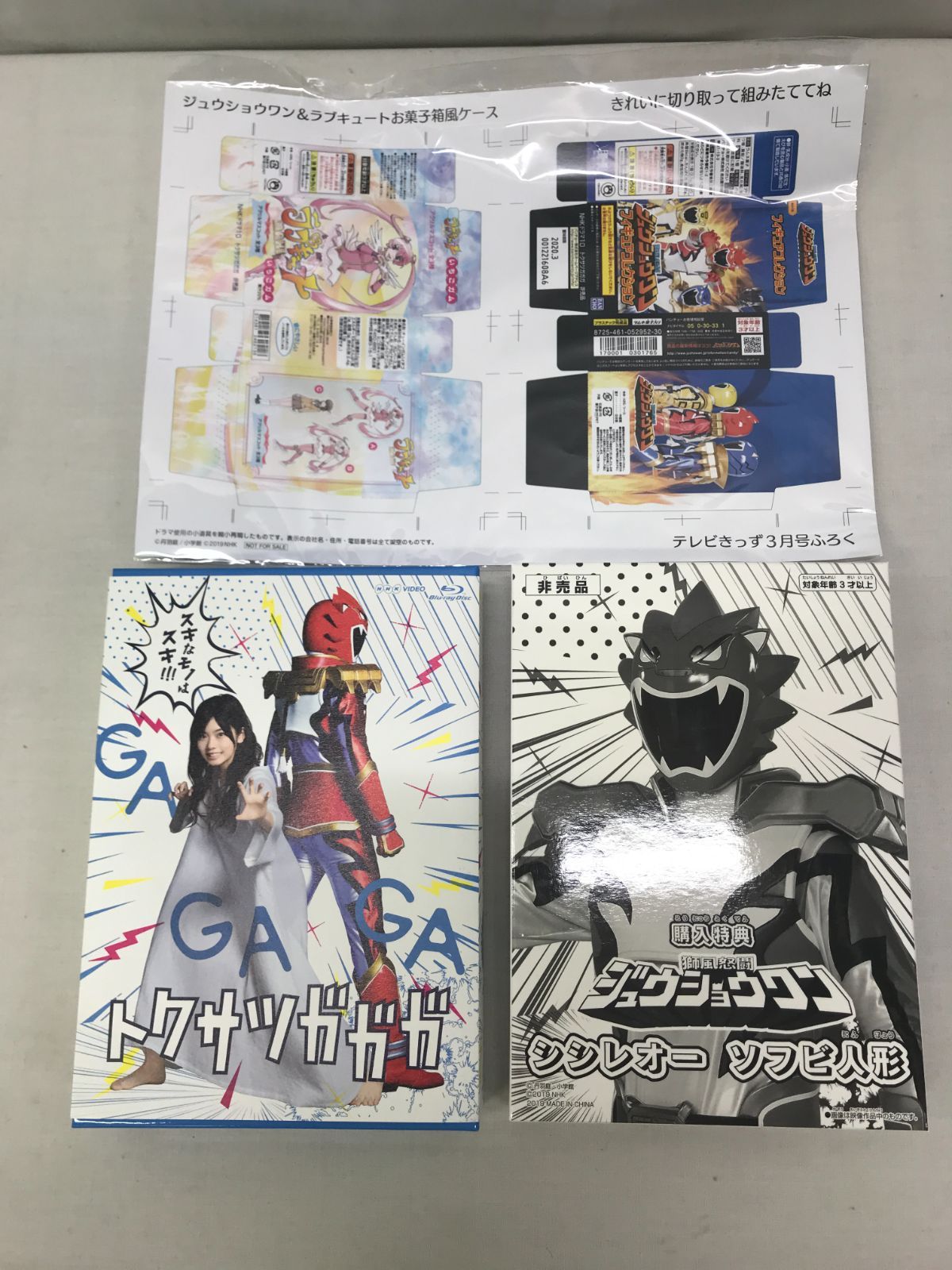 初回生産 トクサツガガガ Blu-ray BOX 4枚組 楽天ブックス 先着特典 Tokusatsu Gagaga BD 710