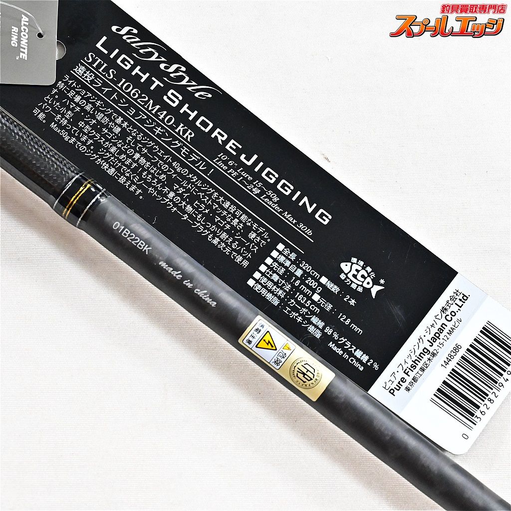 アブガルシア ライトショアジギング STLS-1062M40-KR 中古 アブガルシア(Abu Garcia) ソルティースタイルライトショアジギ