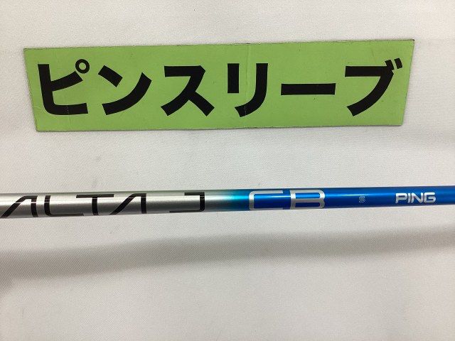 アルタ ALTA JCB Rドライバー用 g400ピンスリーブ付 アルタ ALTA JCB R