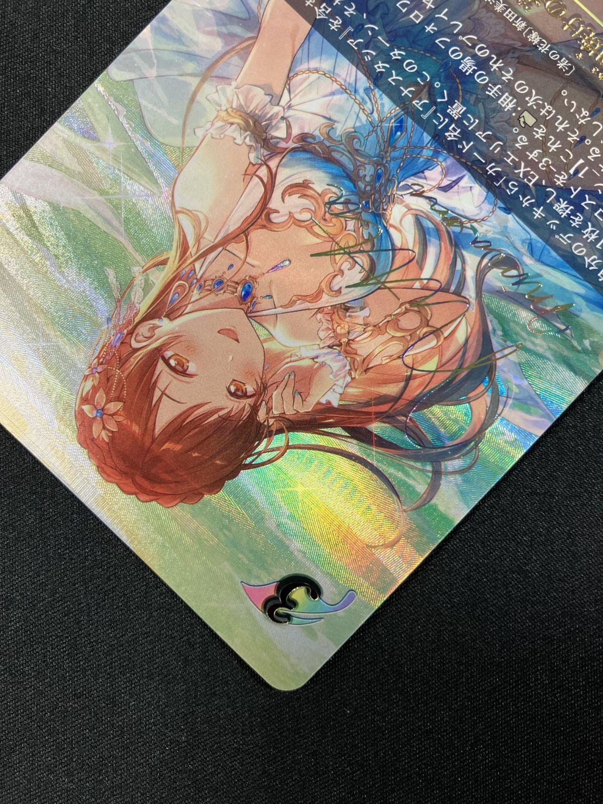 シャドウバース エボルヴ シャドバ 〔女神は朝焼けの海に〕新田美波 UR