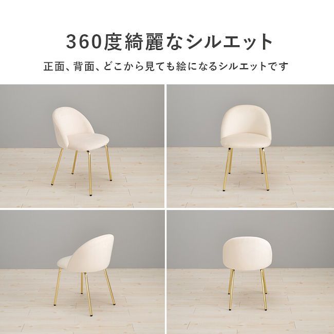 ベロア調姫系ラウンドチェア 椅子 ダイニングチェア デスクチェア（834） ベロア調姫系ラウンドチェア 椅子 ダイニングチェア デスクチェア（834