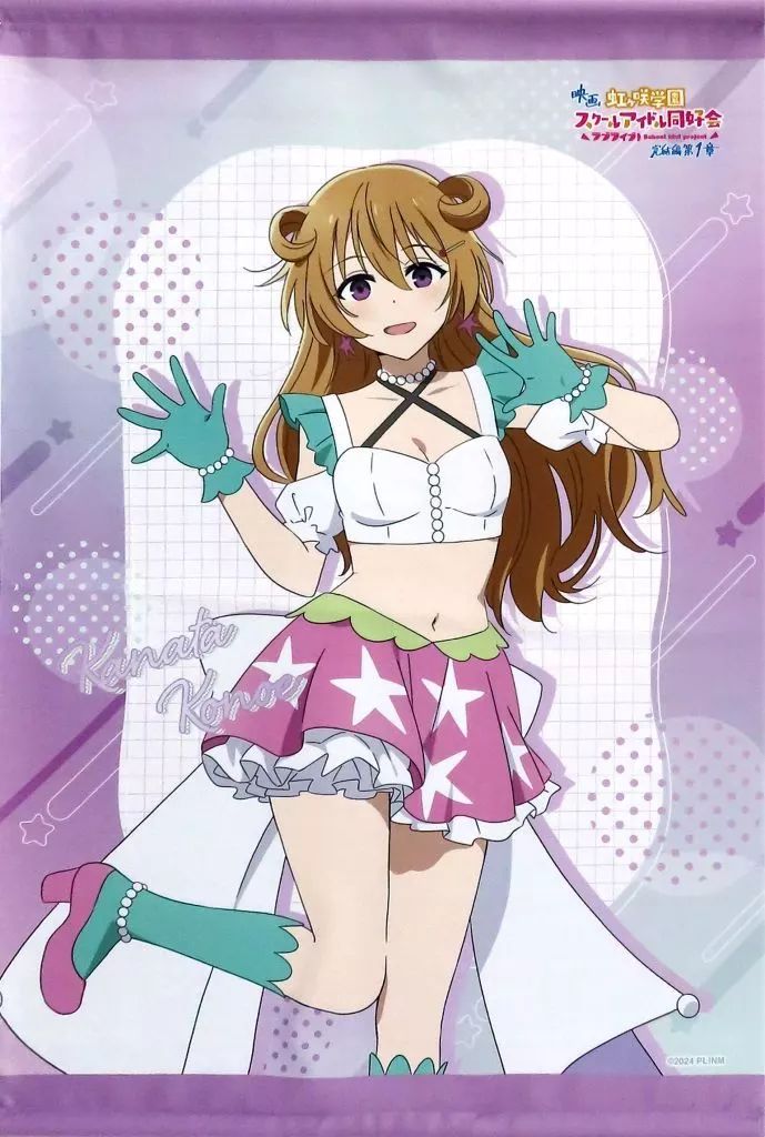 ラブライブ　くじ引き堂　特大タペストリー 近江彼方 中古タペストリー 近江彼方 選べる!特大タペストリー 「くじ引き堂