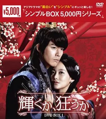 中古】海外TVドラマDVD 輝くか、狂うか DVD-BOX 1 - メルカリ