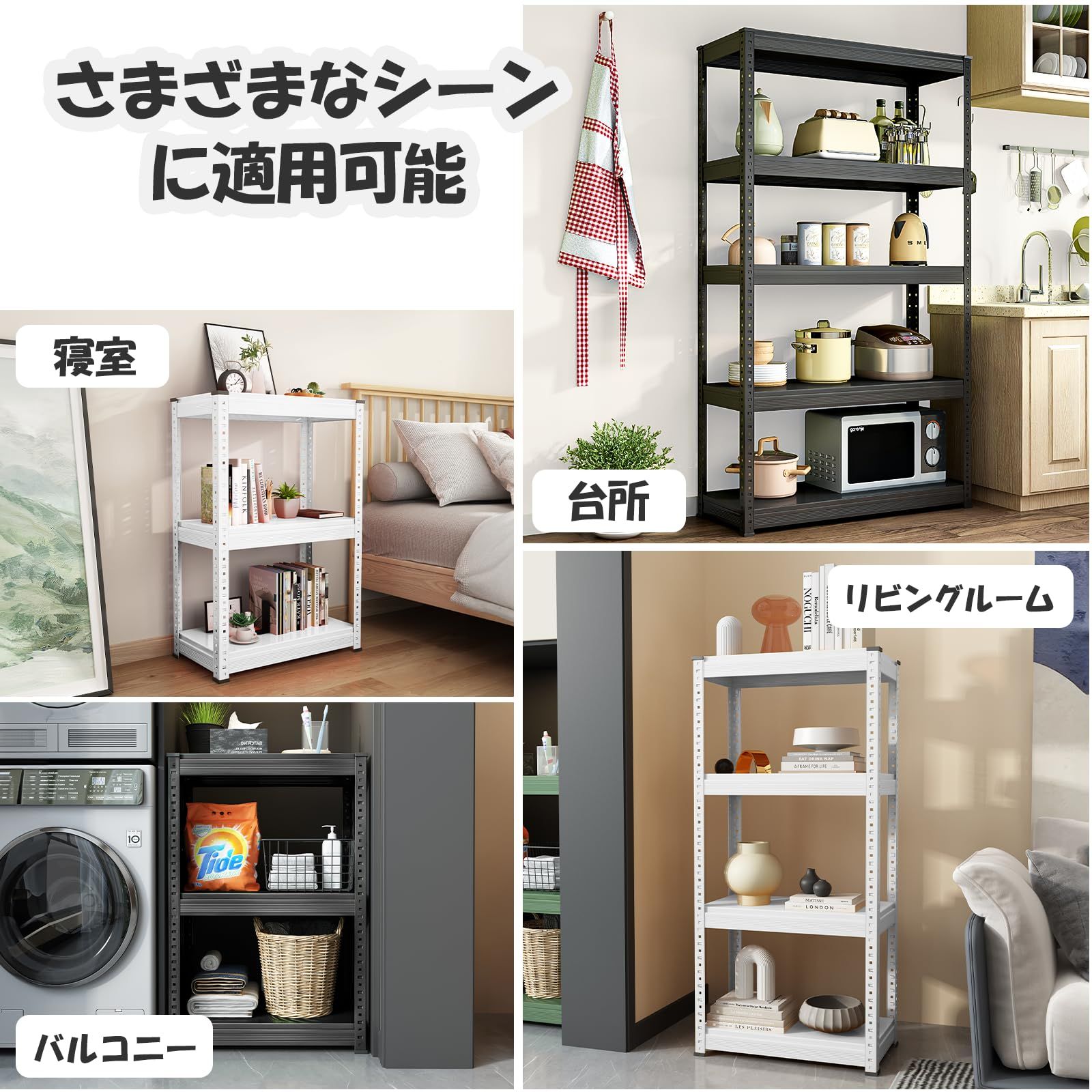 耐荷重80kg 段 ホワイト 高さ調整 収納ラック 幅60×奥行40×高さ171cm 収納棚 ラック 棚 防錆加工 オープンラック メタルラック 5段 幅60㎝ スチールラック Umimile