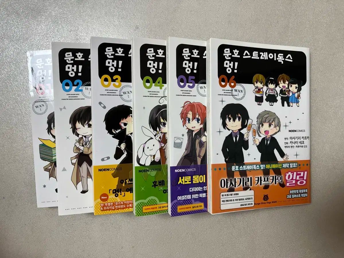 文豪ストレイドッグス 멍 1 6 巻
