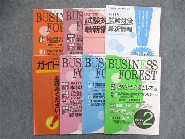 超安い品質 ユーキャン 中小企業診断士 2019 合格指導講座 ビジネス