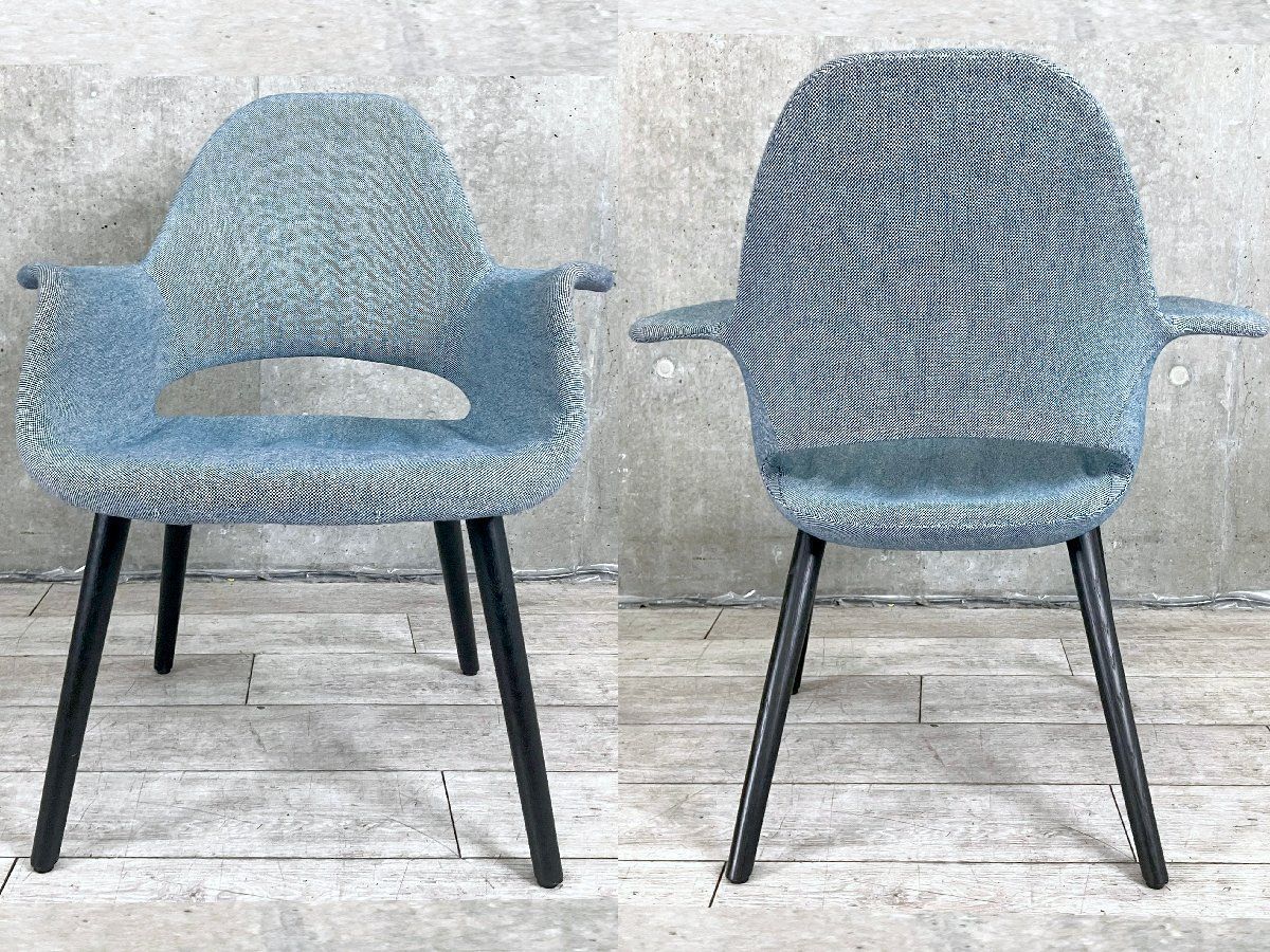 vitra/ヴィトラ□オーガニック チェア□ライトブルー系□イームズ