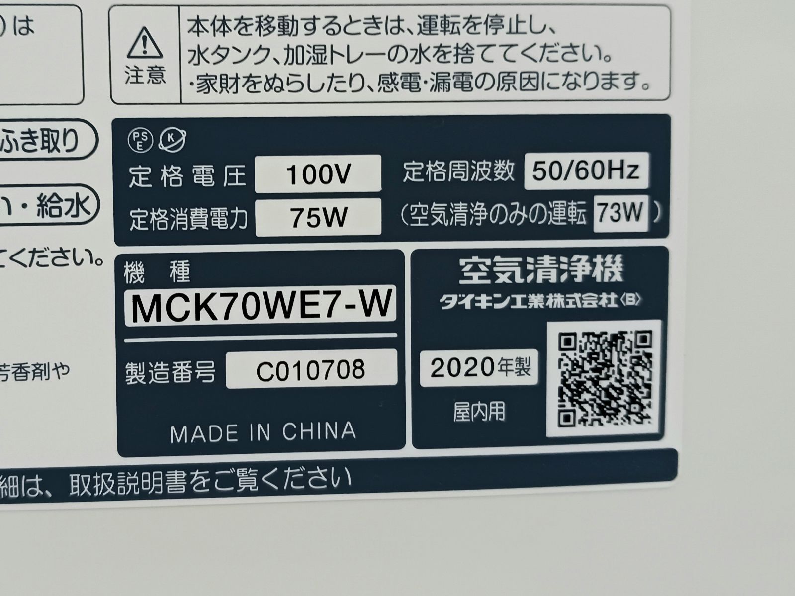 加湿ストリーマ空気清浄機