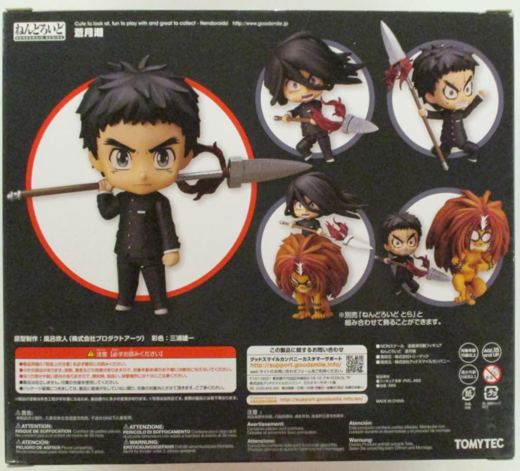 グッドスマイルカンパニー ねんどろいど 購入 蒼月潮 667