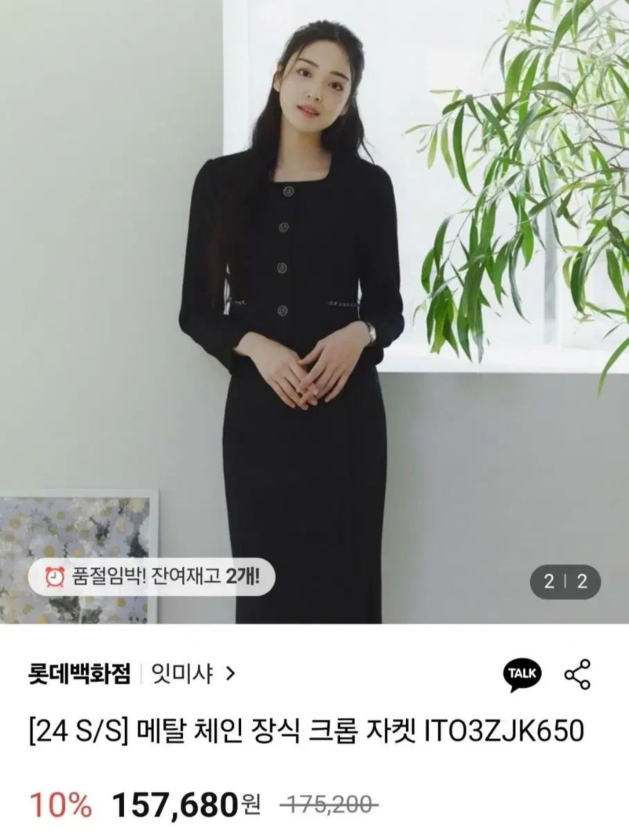 1番入荷 保管のみ 無問題 24 S|S イッミシャ 21万9千