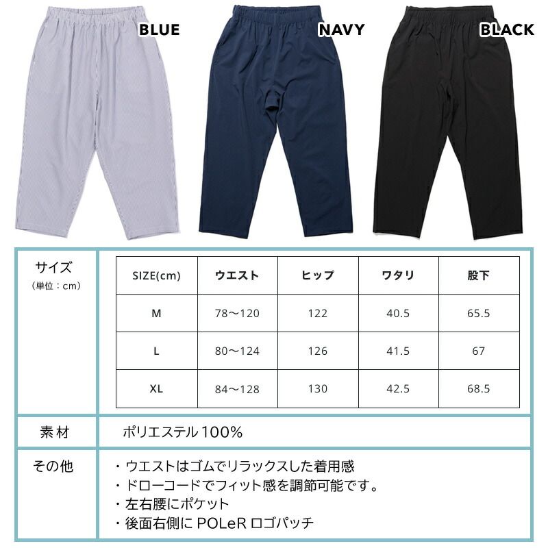 楽天市場】50%OFFセール！ポーラー / POLeR シアサッカー
