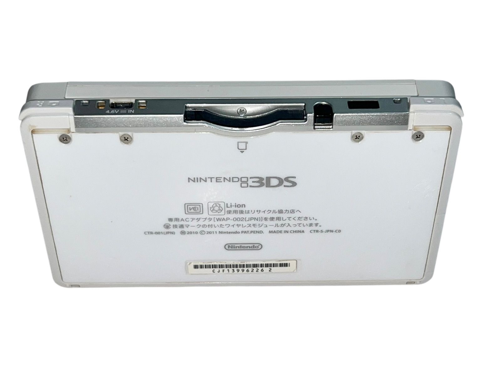 ニンテンドー3DS