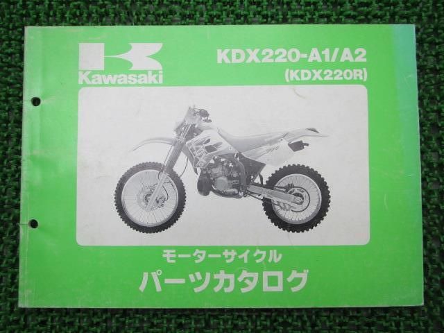 KDX220R パーツリスト カワサキ 正規 中古 バイク 整備書 '94-'95