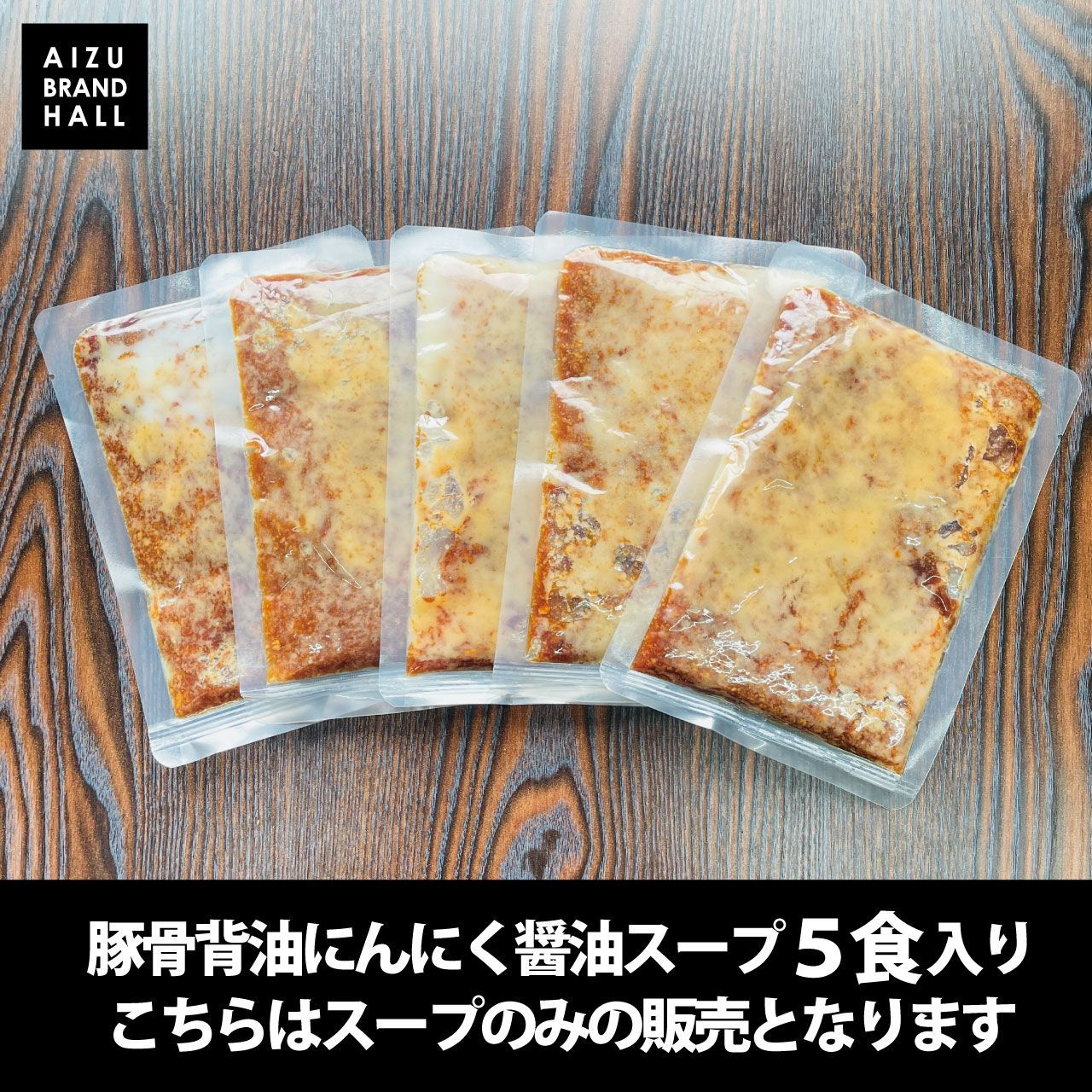 二郎 インスパイア スープのみ パーフェクトラーメンBUTA 豚骨背