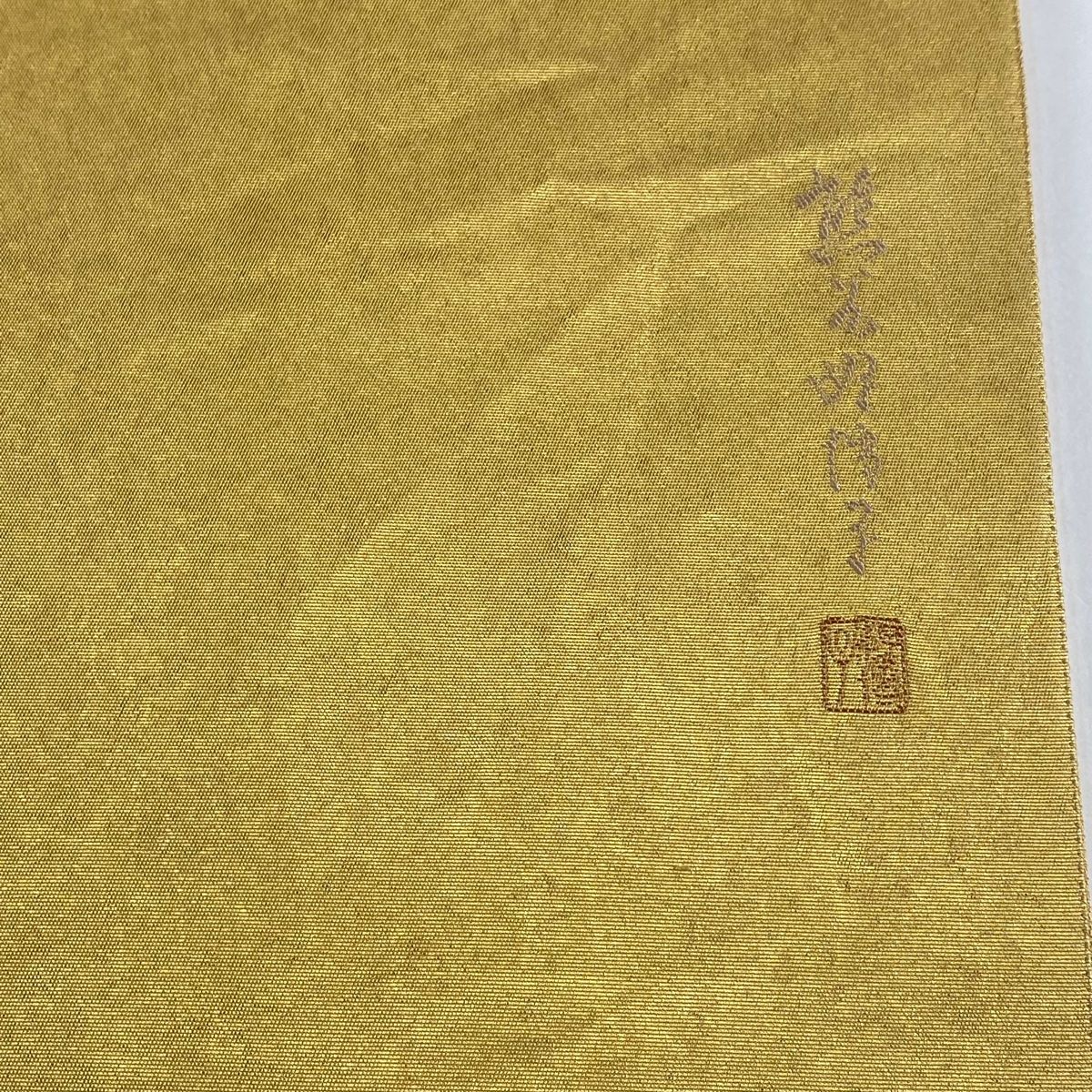 袋帯 逸品 熊谷好博子 落款 南蛮渡来 船 金糸 箔 金色 お太鼓柄 正絹 【中古】 - メルカリ