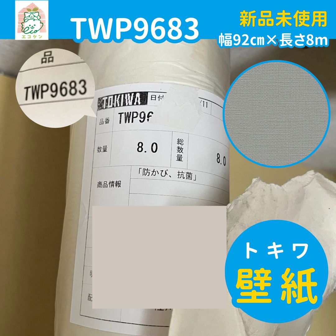 壁紙クロス グレー