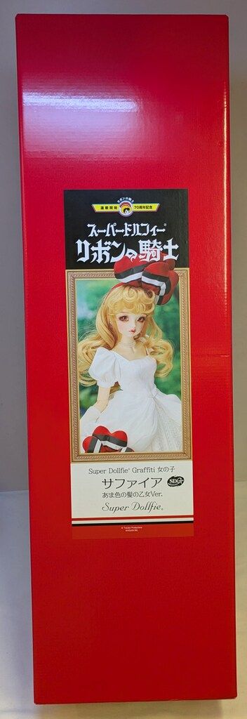 ボークス SDGr女の子 リボンの騎士 サファイア あま色の髪の乙女Ver