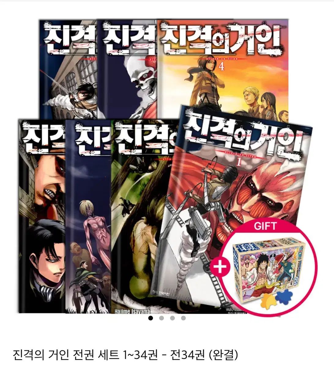 進撃の巨人(1) 進撃の巨人 単行本 1巻～19巻 21巻