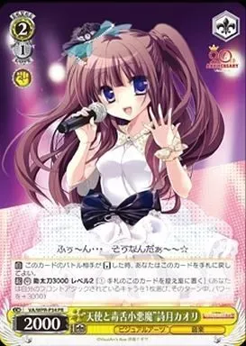 2026年最新】ビジュアルアーツ大感謝祭の人気アイテム - メルカリ