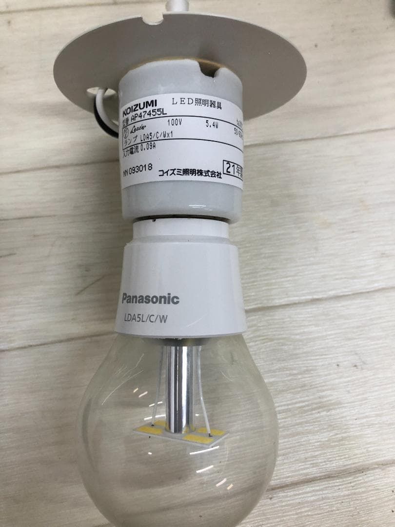 コイズミ LEDペンダントライト