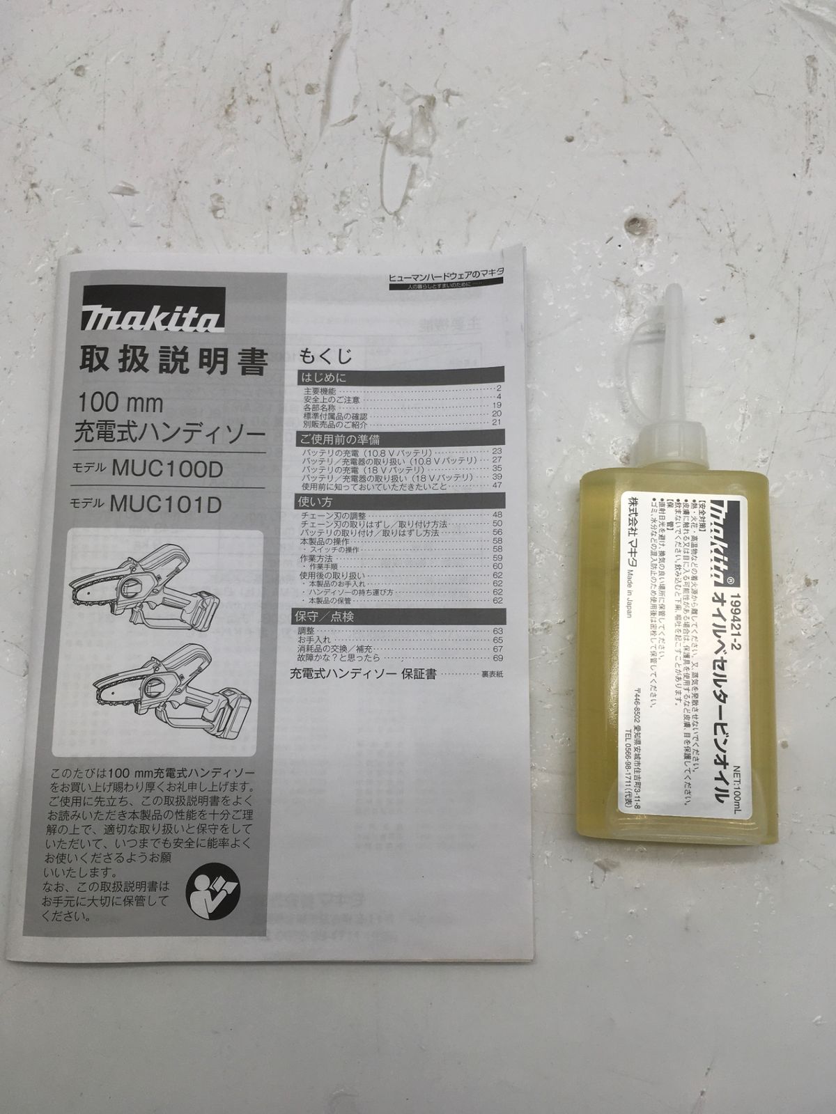 MUC101DZ ITYUKUCWHD03