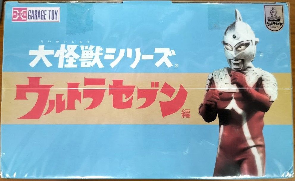 大怪獣シリーズ ウルトラセブン編 「変身怪人 ピット星人」 - その他