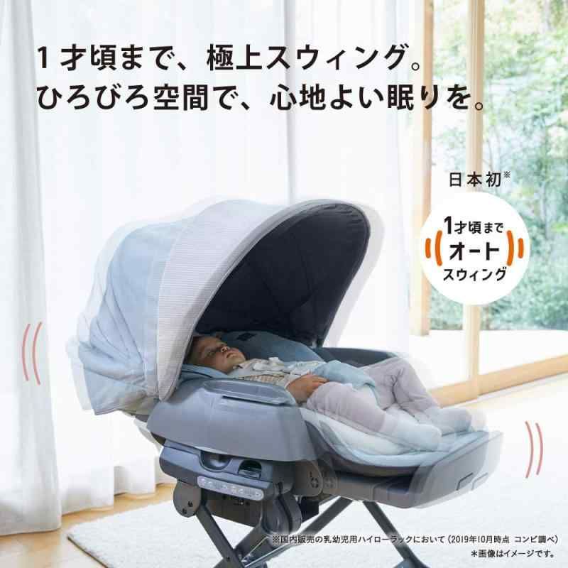 【美品】Combi コンビ 電動ハイローチェア　ネムリラ ネムリラ ベビーラック ハイローベッド ハイローラック ハイ