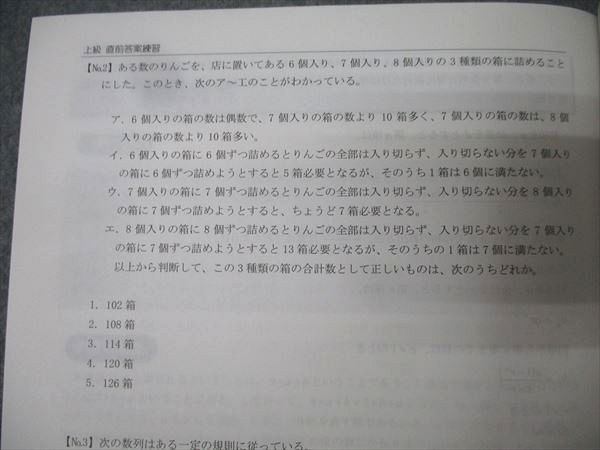 専用出品　2022 公務員試験 資格のダイエイ 資格スクール大栄 - 公務員受験・資格取得 (@daiei_kun