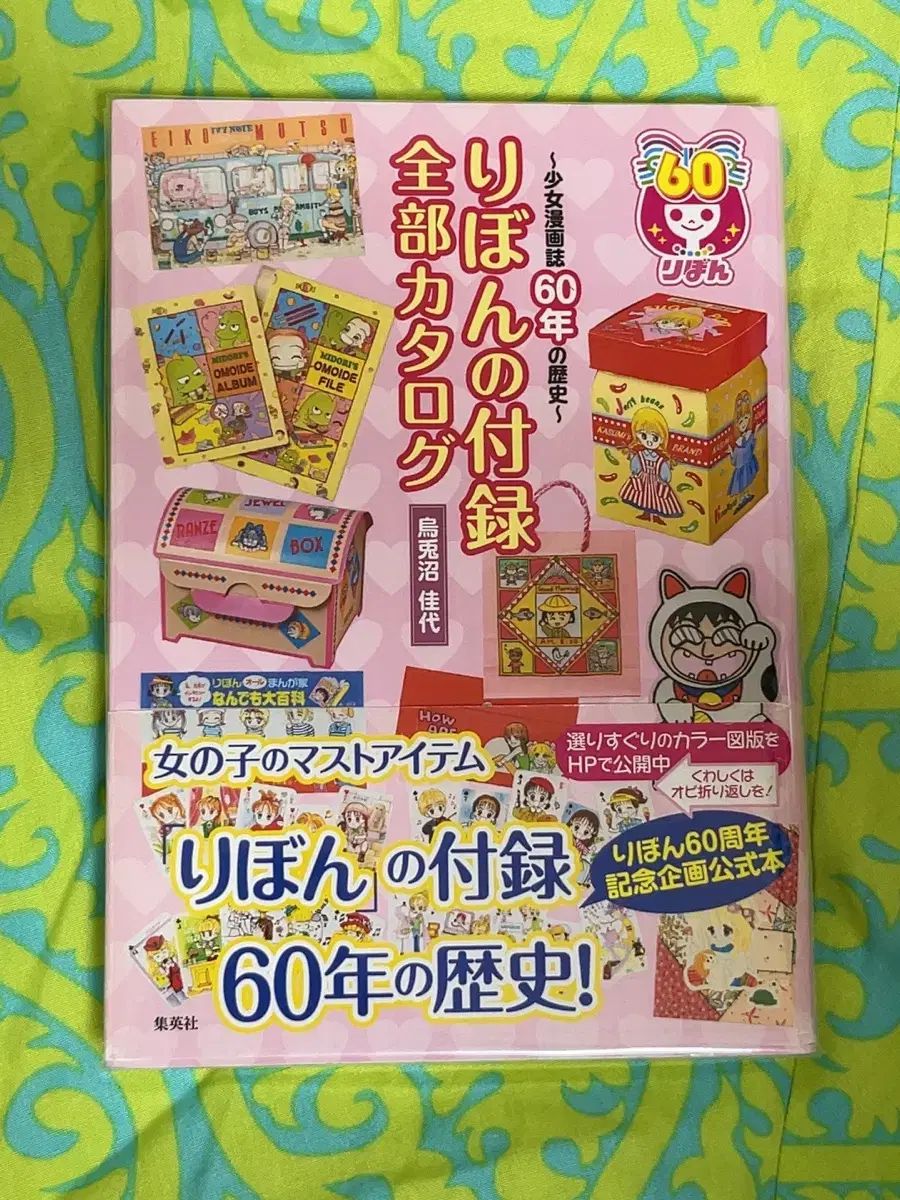 【雷市場（ポンジャン）商品韓国直送】 日本 オリジナルブック