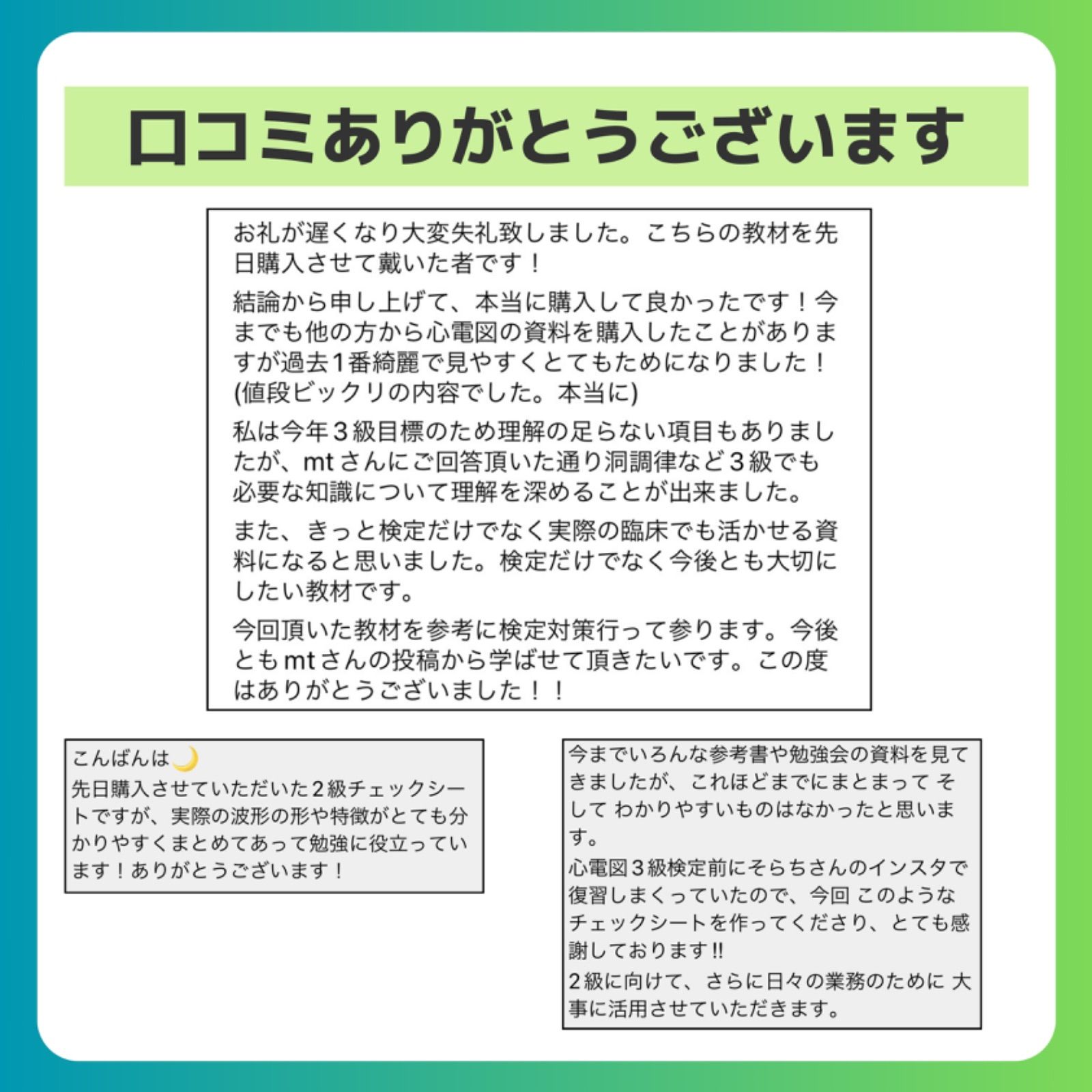紙媒体(A4)]心電図検定2級合格39ステップ/重要波形68/心電図用語
