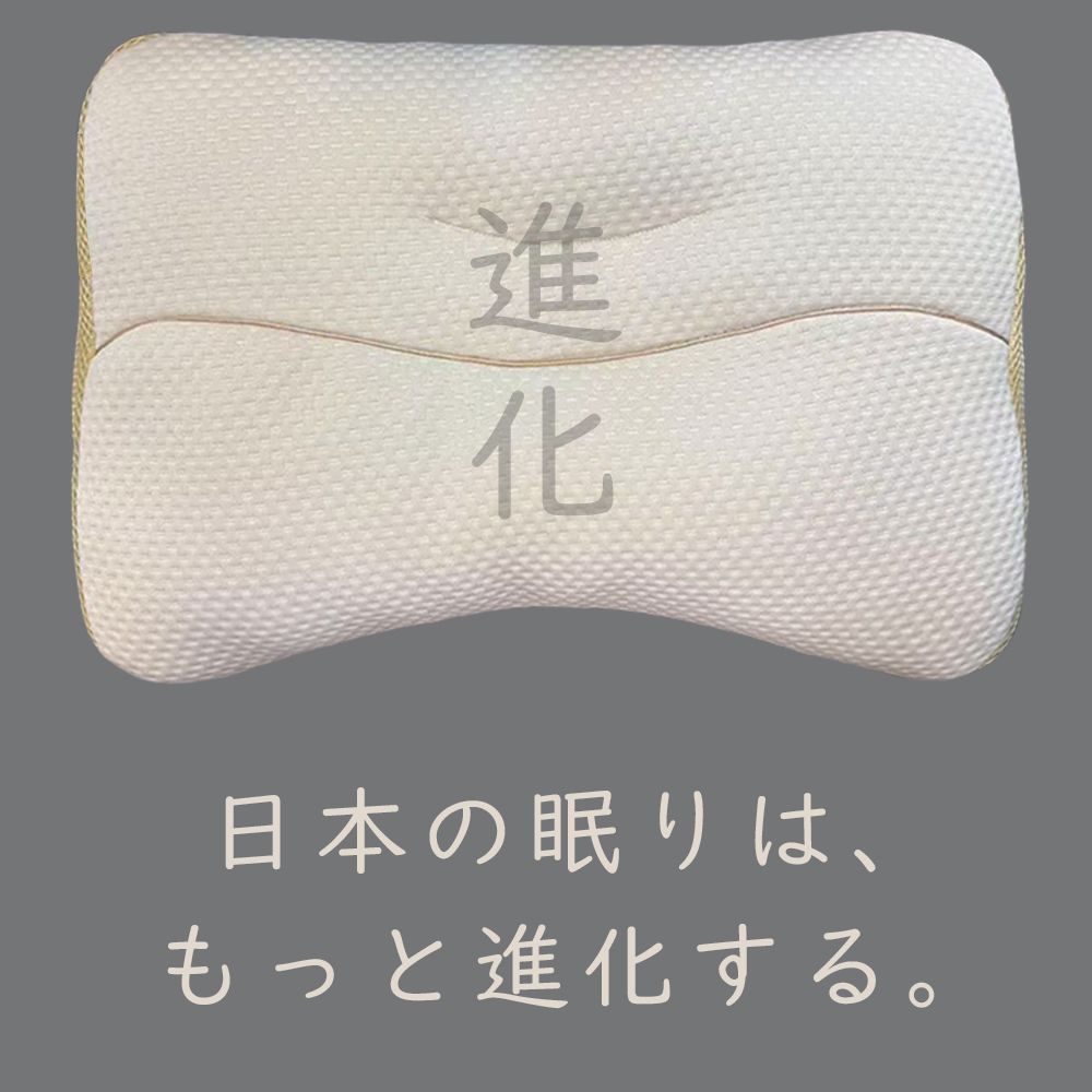 仰向き 横向き
