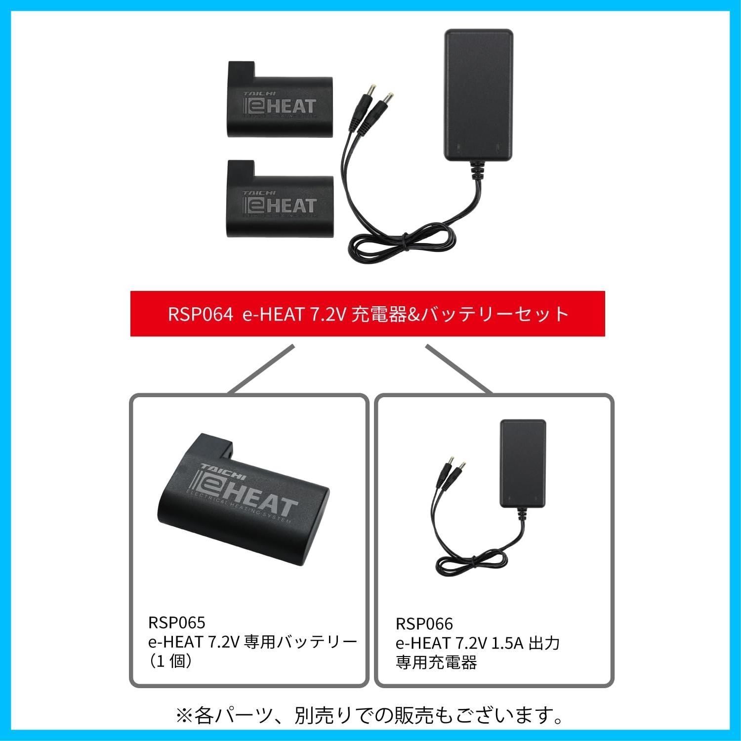 数量限定】e-HEAT 防寒 7.2V充電器&バッテリーセット/3-5TU 防風 ヒーター モバイルバッテリー接続 電熱 RSP064 秋冬 バイク  TAICHI) RSタイチ(RS - メルカリ