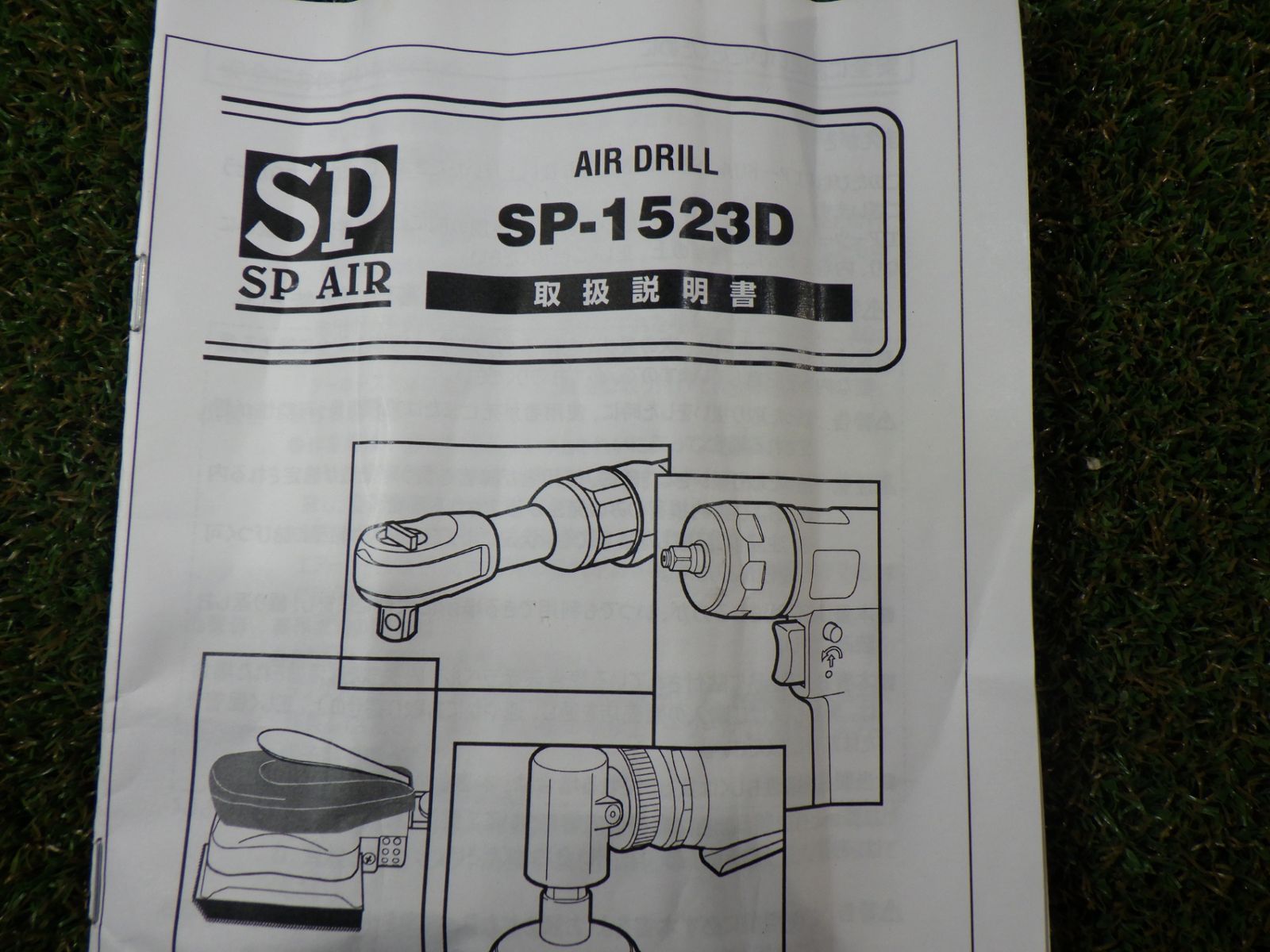 SP-1523D