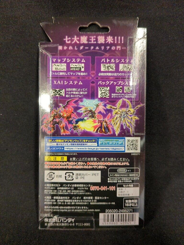 バンダイ デジタルモンスターX X Ver.2 PURPLE - メルカリ