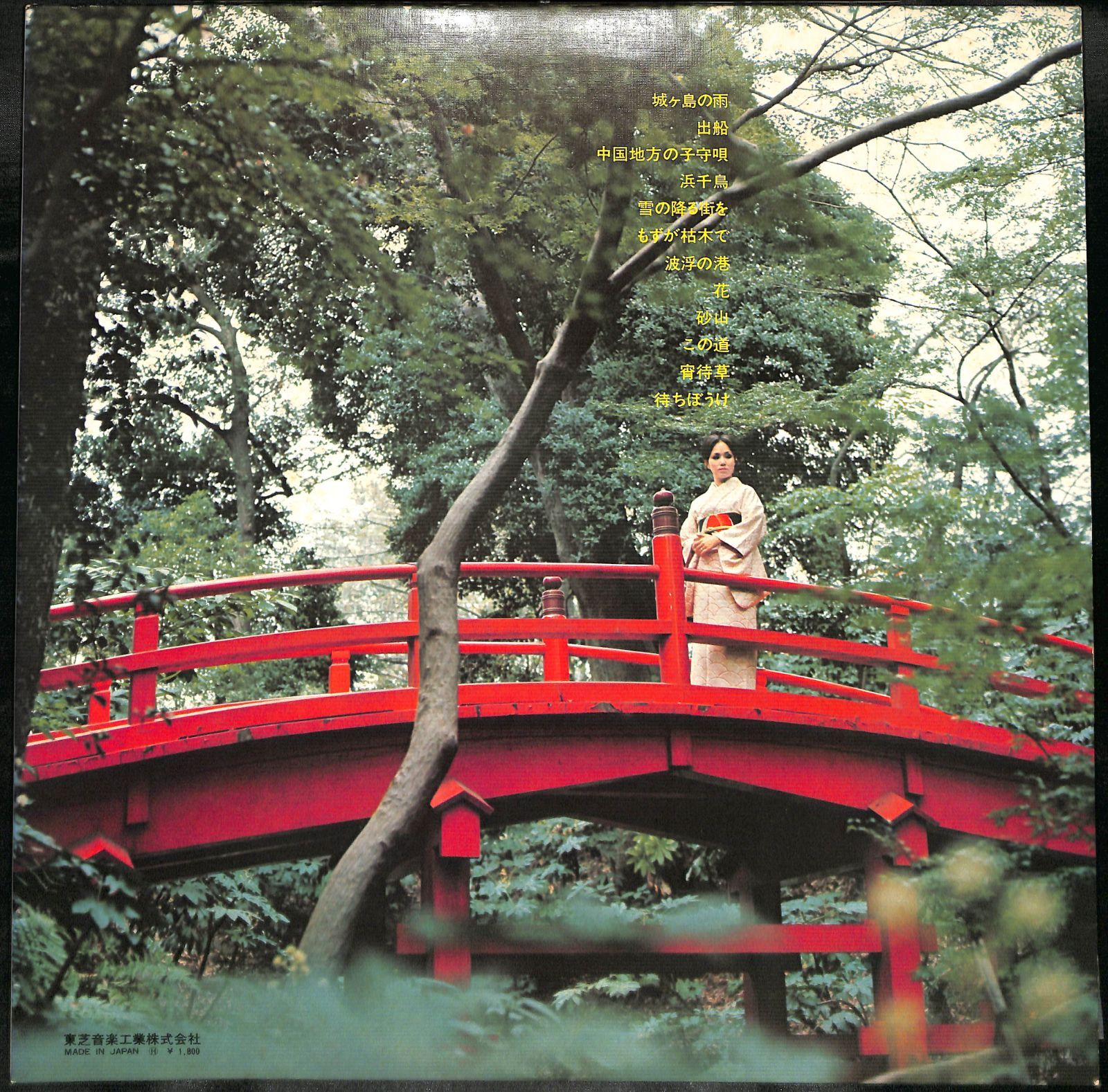 【LP】渚ゆう子 にほんの詩情 渚ゆう子 – にほんの詩情 – Vinyl (LP, Stereo), 1972