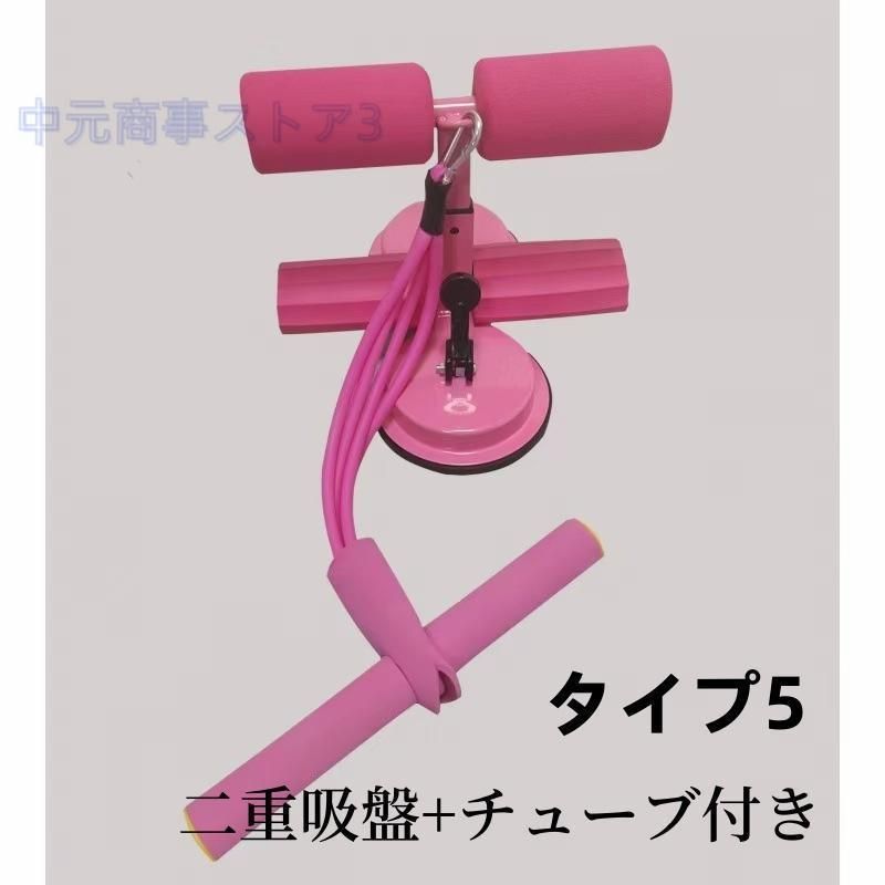 シットアップバー 腹筋器具