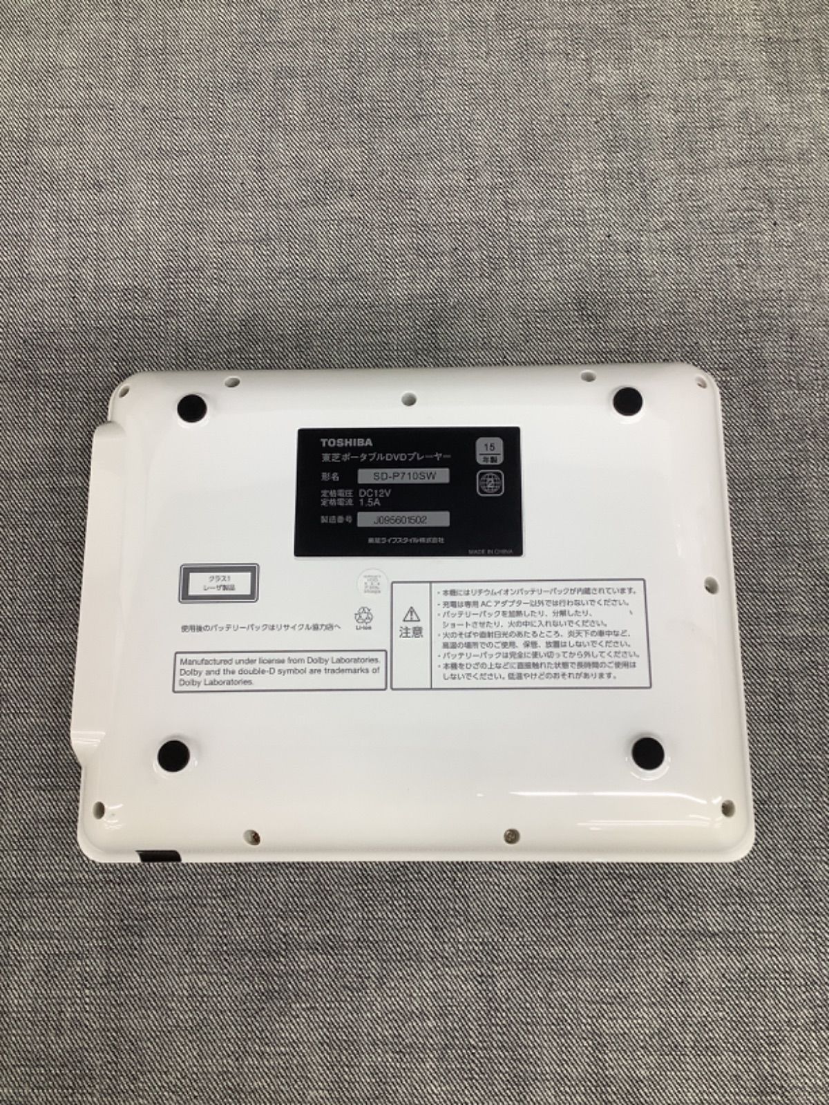 TOSHIBA REGZA SD-P710SW ポータブルDVDプレーヤー Toshiba Regza ポータブルDVDプレーヤー SD-P710S | Costco Japan