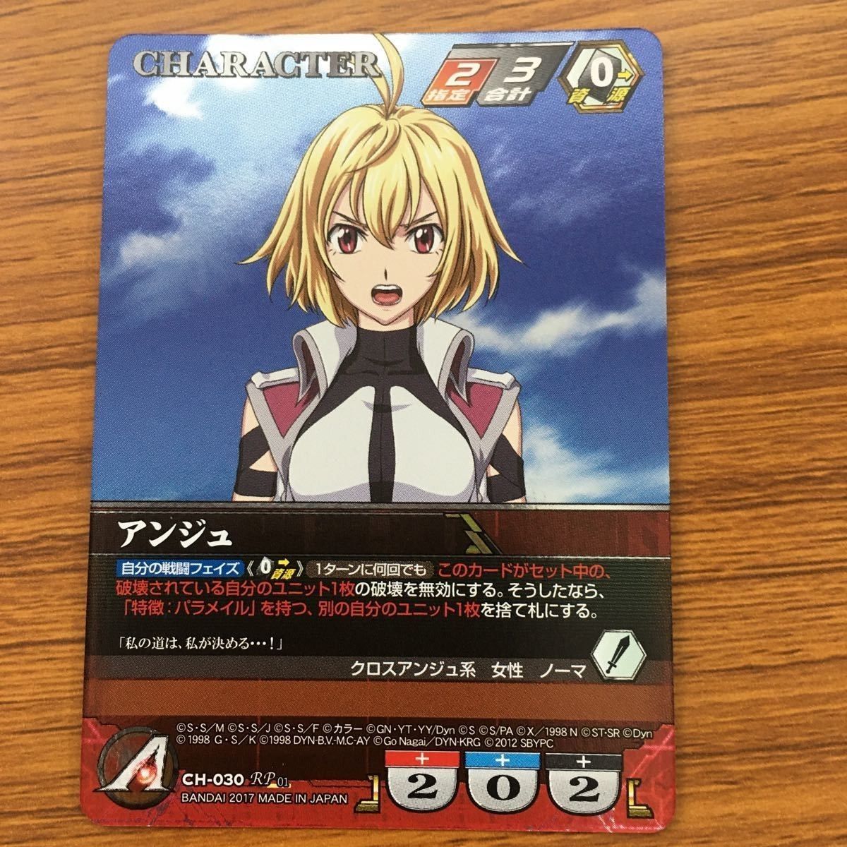ろ 3 クルセイドカード スーパーロボット大戦 アシュン イルイ