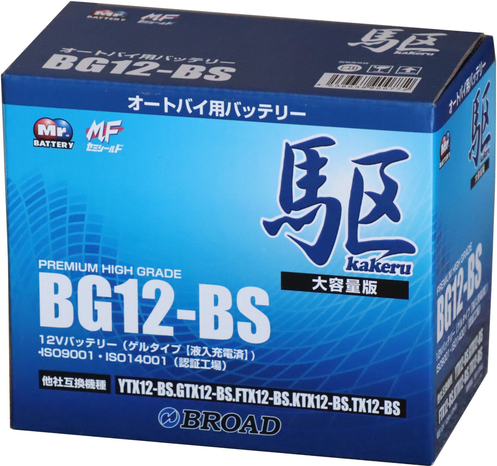 BG12-BS　ｵｰﾄﾊﾞｲ用ﾊﾞｯﾃﾘｰ 【他社互換 YTX12-BS 他】