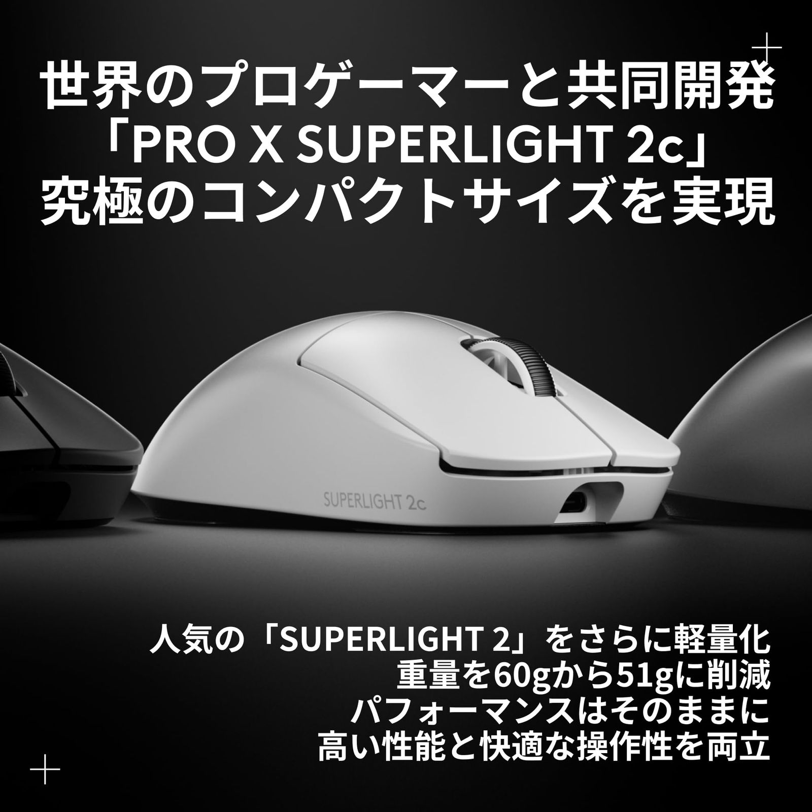 SUPERLIGHT 2c