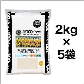 令和5年産香川県産 にじのきらめき 白米 10kg(2kg×5袋)送料無料