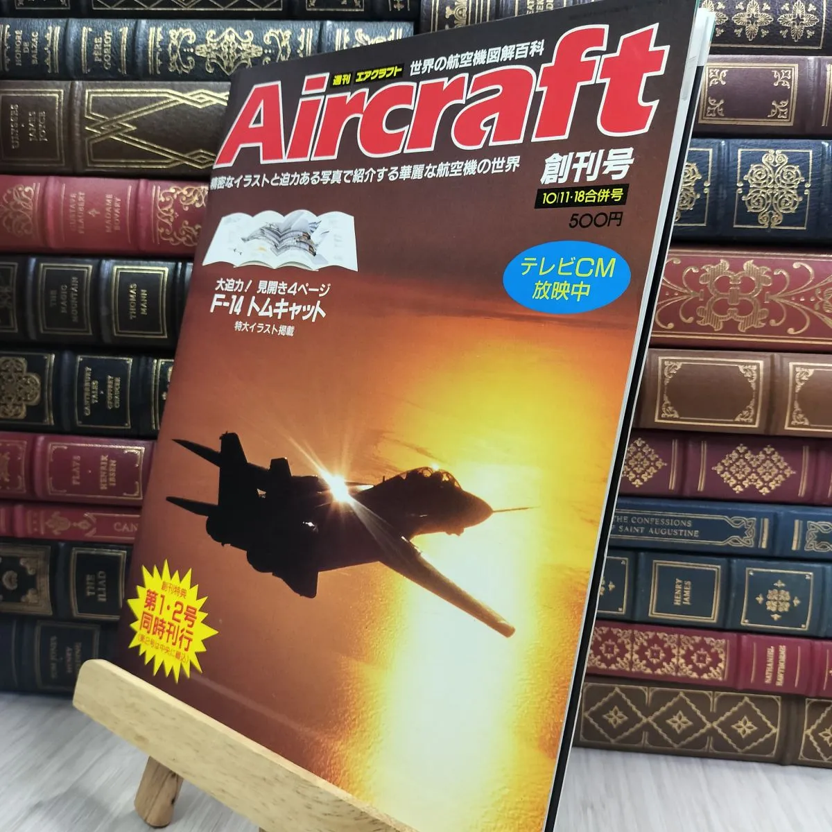 週刊　エアクラフト Yahoo!オークション -「週刊エアクラフト」の落札相場・落札価格